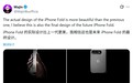 苹果折叠iPhone Fold渲染图再曝：后摄缩小凸起，整体更精致