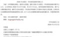全国五一劳动奖表彰名单公示　甘肃张掖入选对象"牛"得嘞