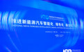 李书福、李斌、靳玉志等大咖齐聚｜向上、向外，智能电动汽车下一程这样走