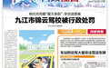合同藏“霸王条款”，学员退费难！九江市锦云驾校被行政处罚