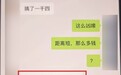 1公里路司机结算出5000元车费？警方破获一起诈骗网约车平台案