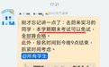 合肥一学生质疑去蔚来实习就免考不公平，高校回应