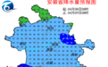10级雷暴大风+局地小冰雹+大雨！马上就到安徽