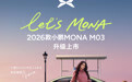 2026款小鹏MONA M03上市 搭图灵AI芯片与第二代 VLA 售11.98万元起