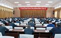 第八届黑龙江省旅游产业发展大会暨东北地区城市足球联赛工作动员大会召开 孙成坤出席并讲话 谢志强主持