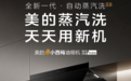 告别厨房油腻烦恼：美的小西梅油烟机重塑洁净烹饪体验