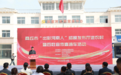 榜样声入民心 文明风润乡村 商丘市“出彩河南人”楷模发布厅走进柘城庞堂村