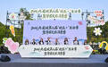 九龙坡·欢乐多 华岩文旅消费季正式启幕