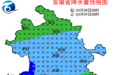 冷空气来袭！安徽将迎中到大雨，局部暴雨