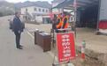 河南鲁山：织密“网格防火网” 守护青山绿水