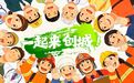 共赴文明之约　MV《酒泉我的家》上线快来听