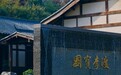 从白酒祖庭到江西名片：李渡的八百年醇香答卷