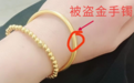 吉安一女子4万多元金镯子被调包，黑手竟是朝夕相处的男友