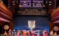 沪湘联动 雅乐和鸣 长沙三千年铙乐奏响上海之春国际音乐节