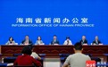 三亚去年通过“综合查一次”减少检查14096次