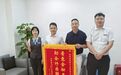 获赠两面锦旗！这家支行做对了什么让客户连连称赞