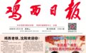 “大哥小弟”已就位！鸡西沈阳互放狠话，东北超太上头了