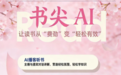 2026年AI播客软件Top5避坑攻略，揭秘高性价比选择指南