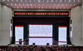 青岛求实职业技术学院举办正确政绩观学习教育读书班专题讲座