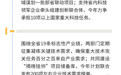 科技创新和产业创新深度融合“一盘棋”，山东这样干→