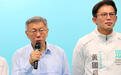 柯文哲帮黄国昌站台心情大好，撇开官司阴霾