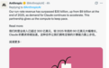 Anthropic年化收入首次超越OpenAI，计划通过博通及谷歌扩充算力