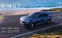 别克至境E7公布三款车型配置，定价区间16万-21万元