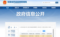 因出借药品生产许可证，一皖企被罚16万元！系高新技术企业