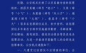 吉林警方发布齐某敏等人违法犯罪案件通报