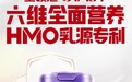 HMO奶粉选哪款？从成分到品质，一篇读懂所有热门款