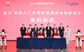 智元机器人携手创造力，重磅项目落户常州武进高新区