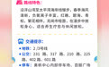 青岛市市南区推出“花海市南 漫享春光”养生疗愈打卡线路！