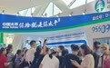 太平人寿海南分公司借力消博会驻展  以专业服务传递品牌温度