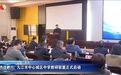 九江市中心城区中学教研联盟正式启动
