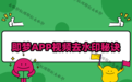 即梦APP怎么去水印？2026最新视频去水印教程，解决动态水印难题的实用方案