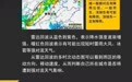 宜春发布雷电黄色预警