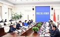 梁惠玲主持召开省安委会专题会议