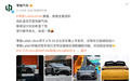 零跑Lafa5 Ultra官宣4月24日北京车展上市：专属运动套件，180kW高功率电驱