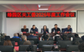 长春市绿园区关工委召开2026年度工作会议