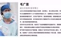 门诊手记②｜胸外科毛广显：局部晚期肺癌，是“切”还是“化”？一场关于生命抉择的博弈