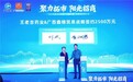 聚力拓市启新程 吉享绿城焕生机