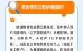 图说丨增值税新法落地，这些实操要点你了解吗？
