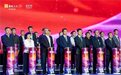 天士力闪耀 2026 乌镇健康大会 以新质增长共筑 OTC 产业新未来