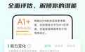 AI学英语软件哪个好用？实测7款见分晓