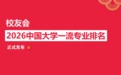 长春光华学院以卓越实力定义中国顶尖应用型高校新标杆