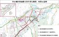 赣州市中心城区快速路禁限行车辆范围调整