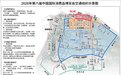 注意看！4月15日至18日消博会出行提示