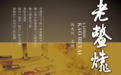济宁厨师冯大川新作《老鳖㸆河涯》即将出版