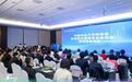 中国非处方药物协会家用医疗器械专业委员会正式成立