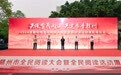 共建书香赣州 2026年赣州市全民阅读活动周在兴国启动